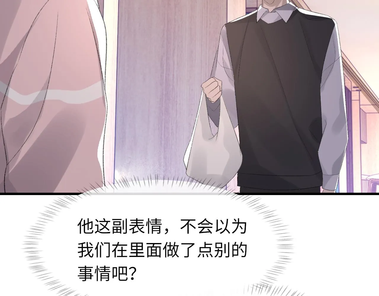 第48话 打赌 第87页