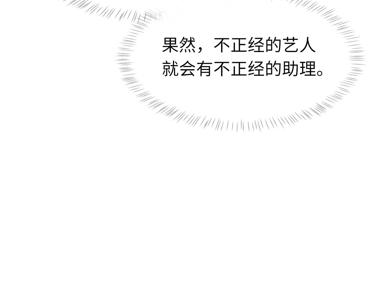 第48话 打赌 第88页