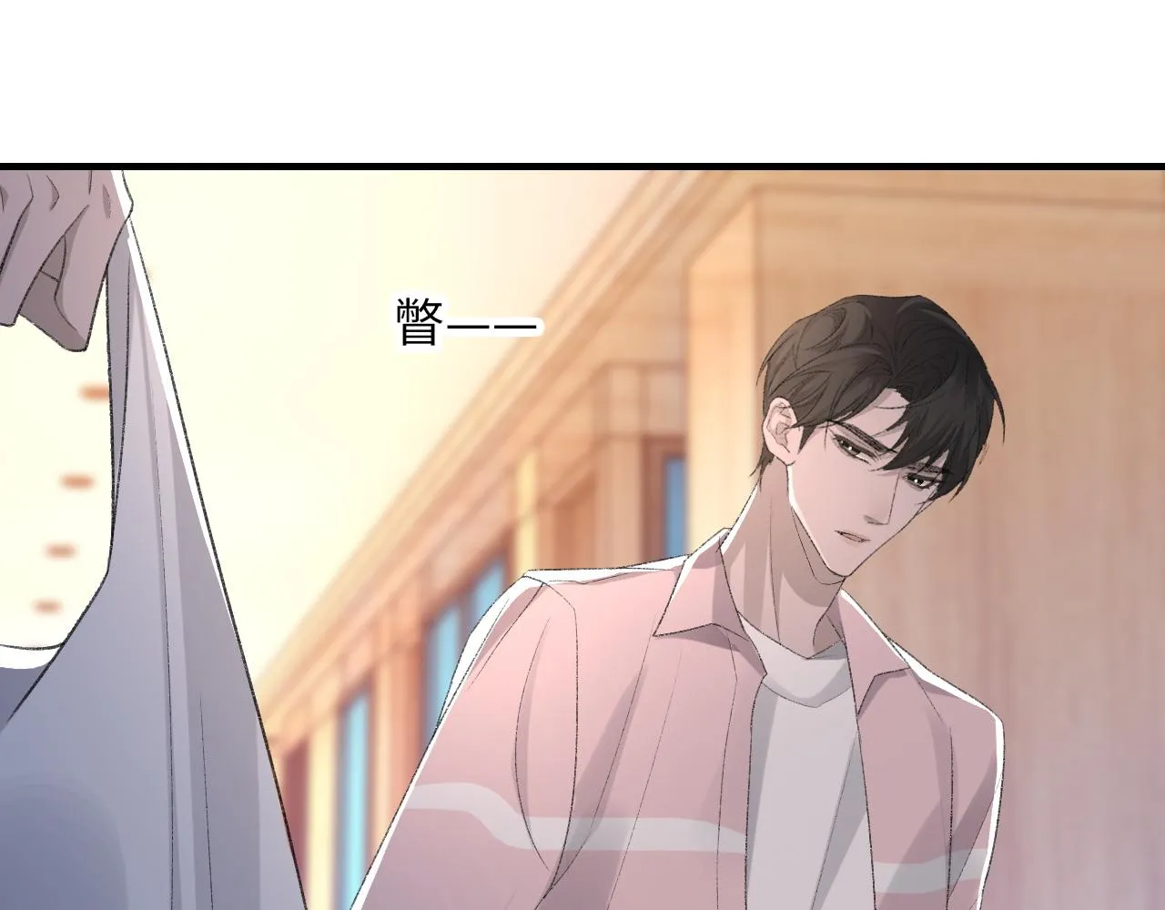 第48话 打赌 第89页