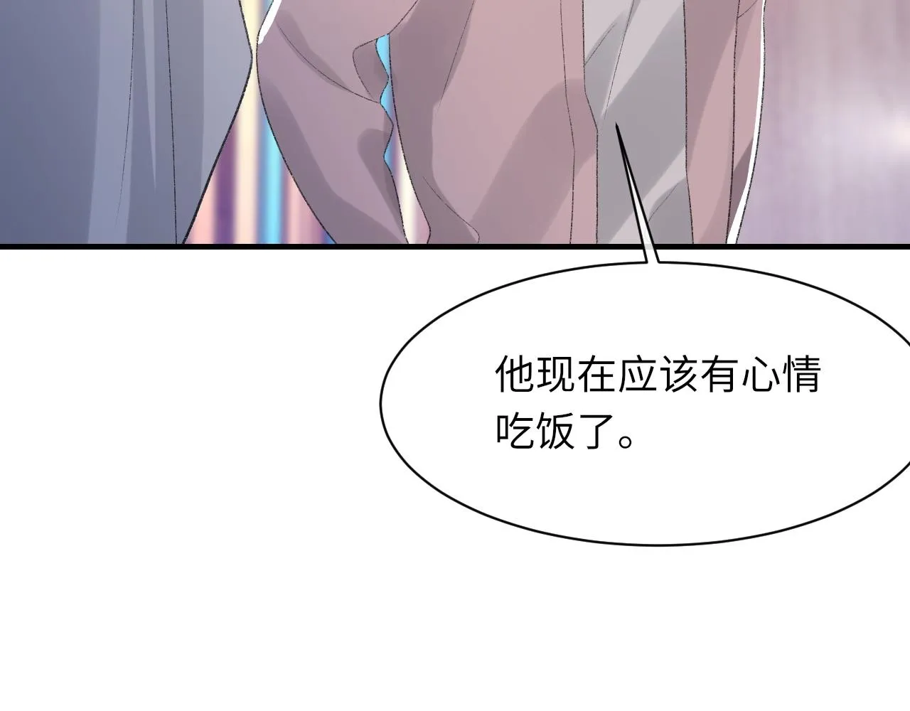 第48话 打赌 第90页