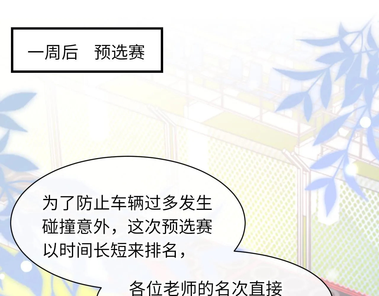 第48话 打赌 第94页