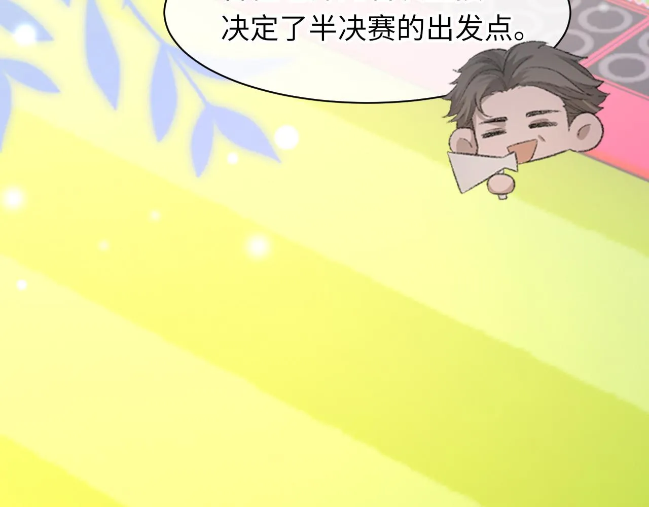 第48话 打赌 第95页