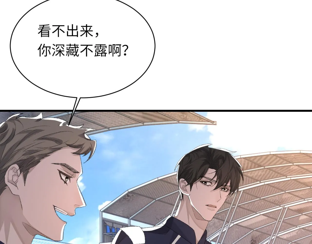 第48话 打赌 第98页