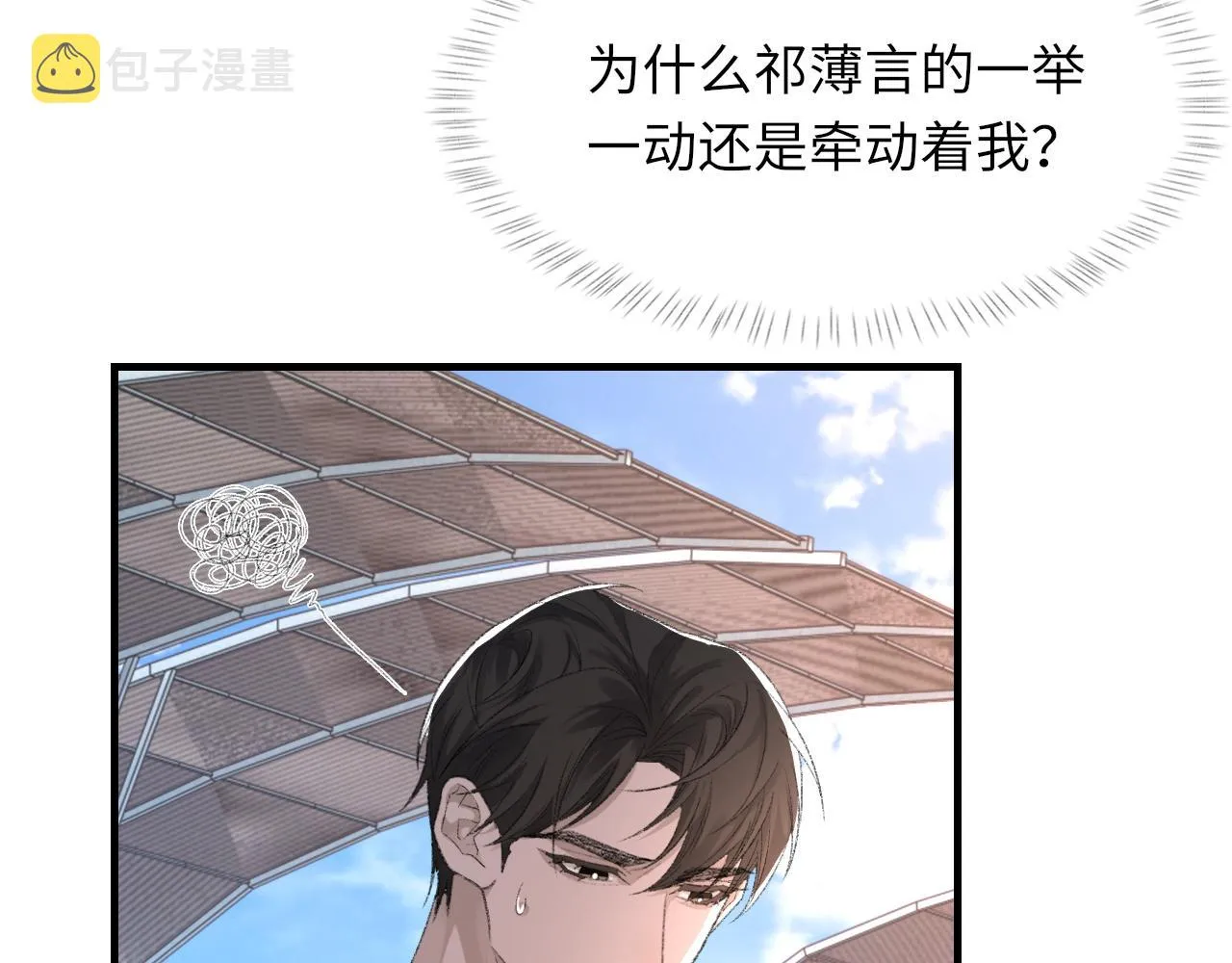 第48话 打赌 第103页