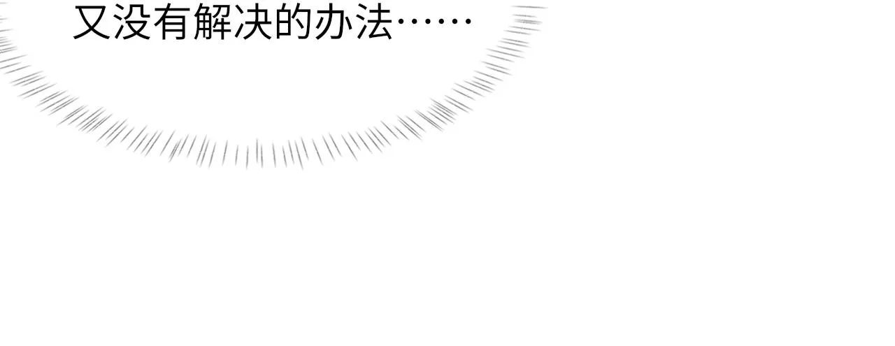 第48话 打赌 第105页