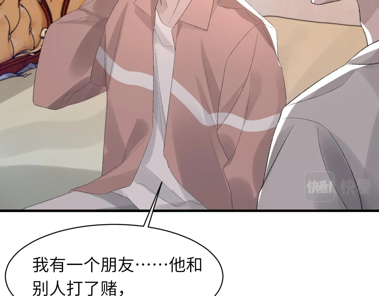 第48话 打赌 第109页