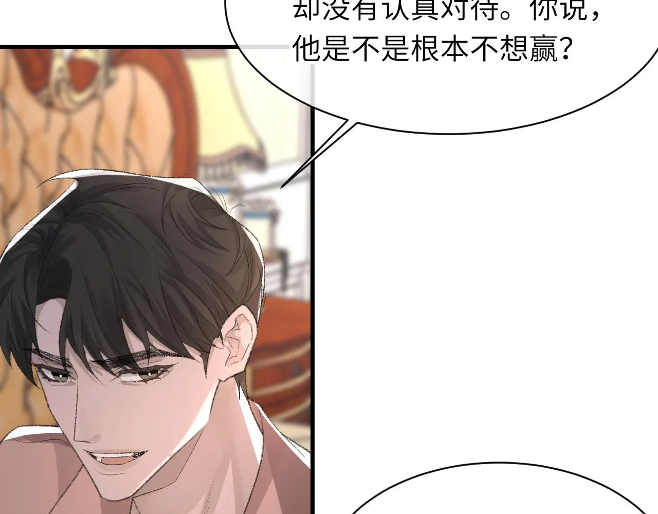第48话 打赌 第111页