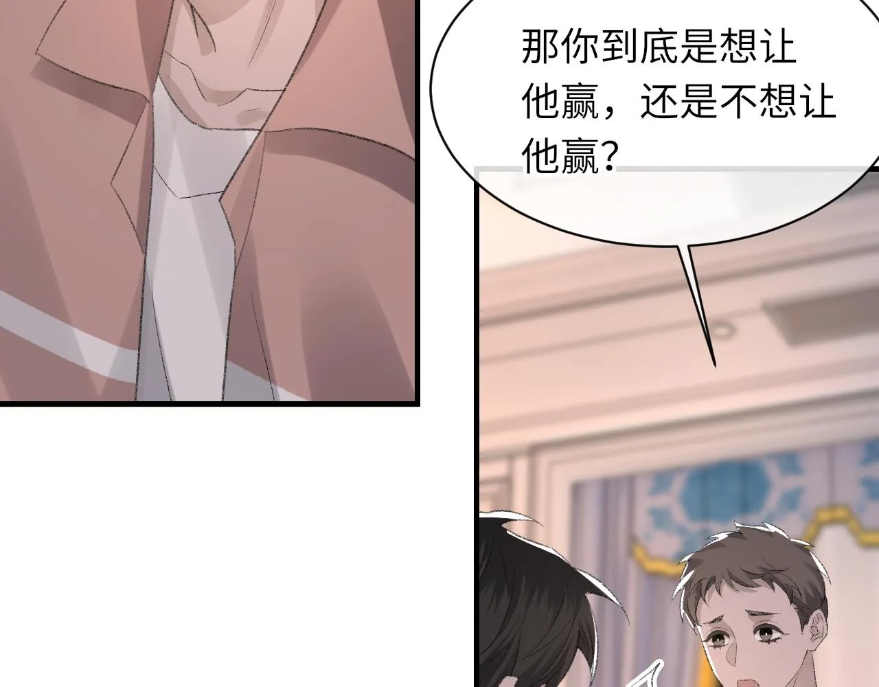 第48话 打赌 第112页
