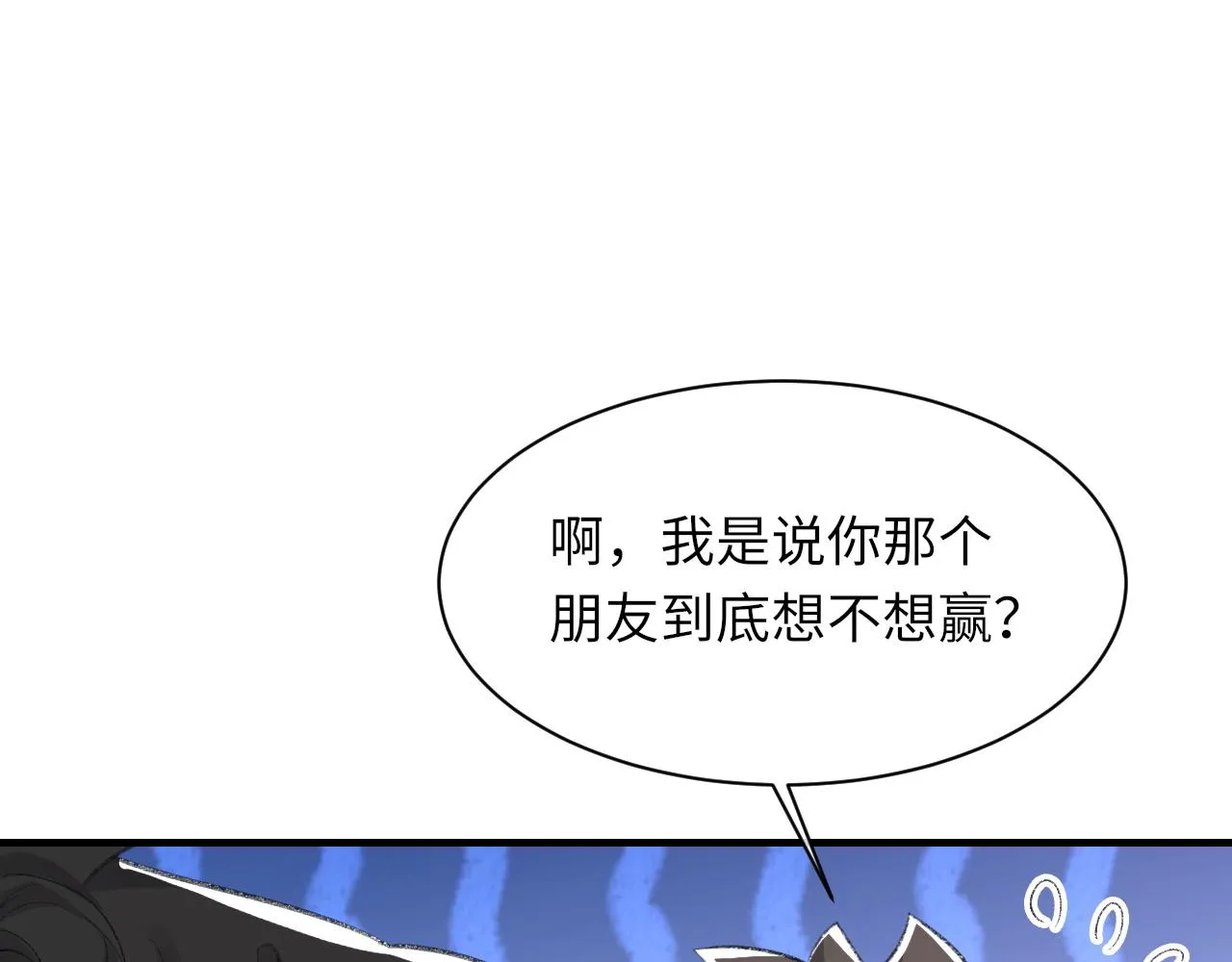 第48话 打赌 第114页