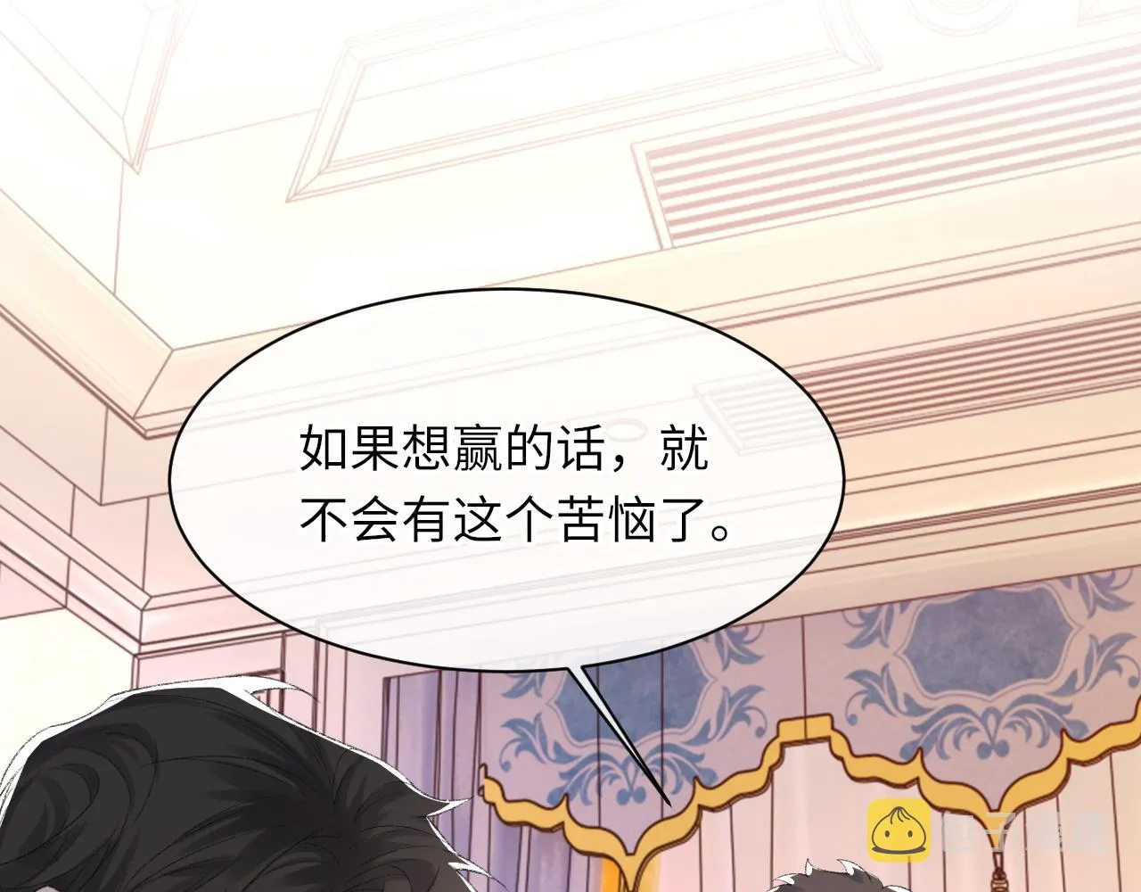 第48话 打赌 第117页