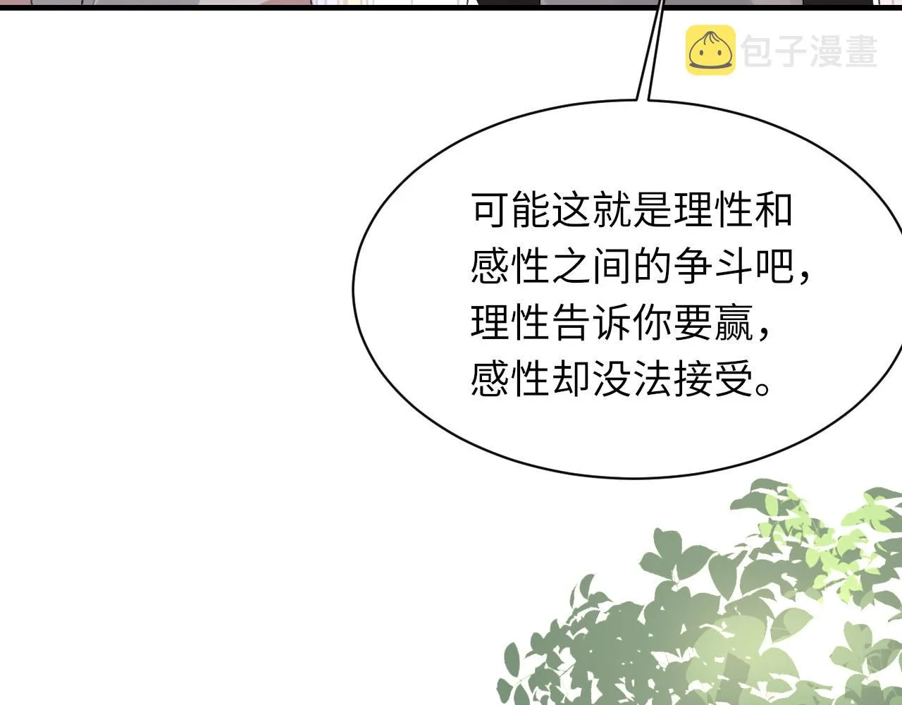 第48话 打赌 第119页