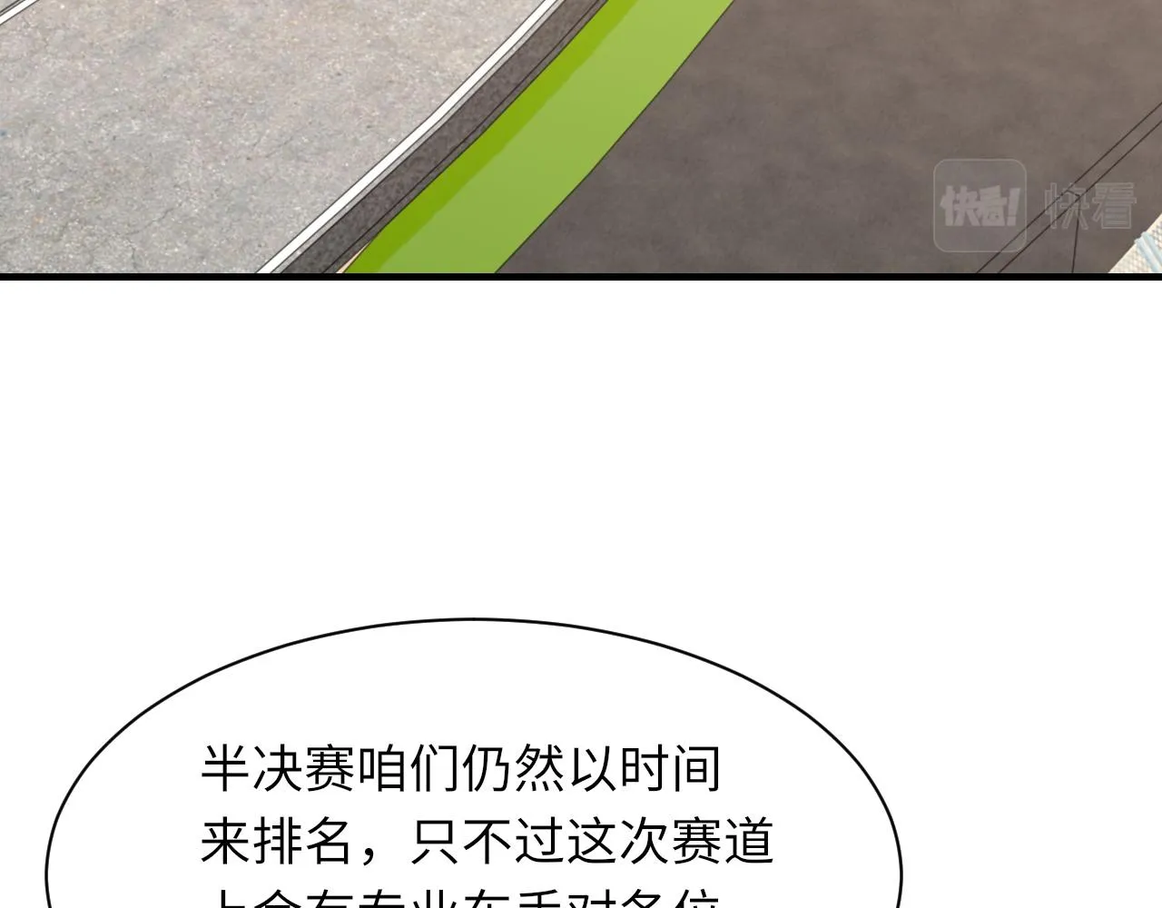 第48话 打赌 第122页