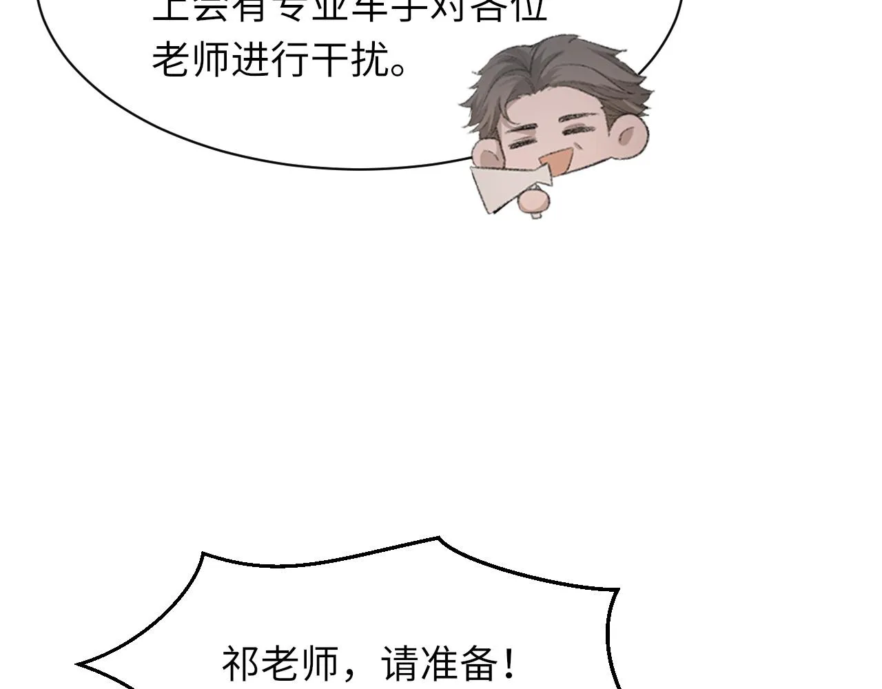 第48话 打赌 第123页