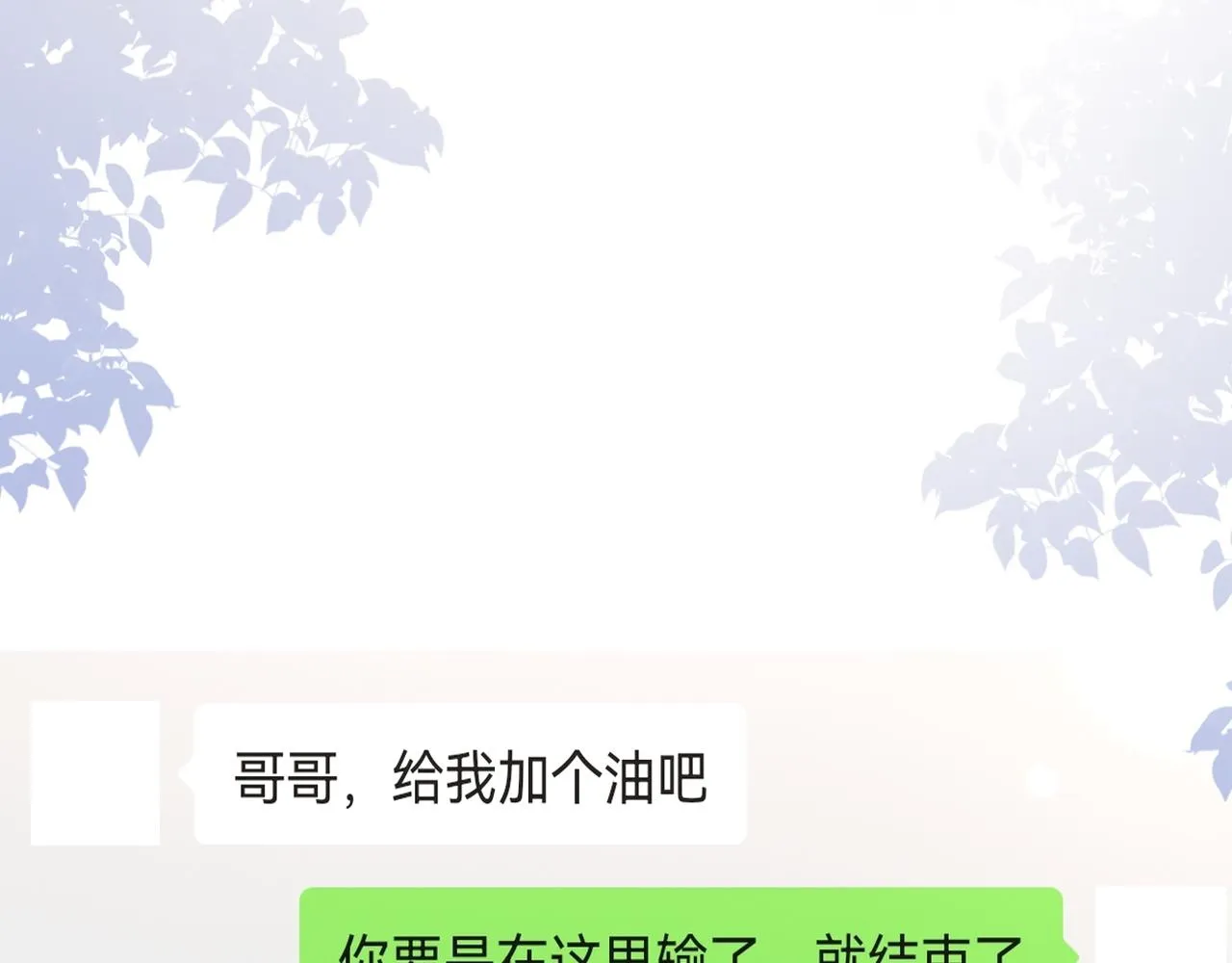 第48话 打赌 第127页