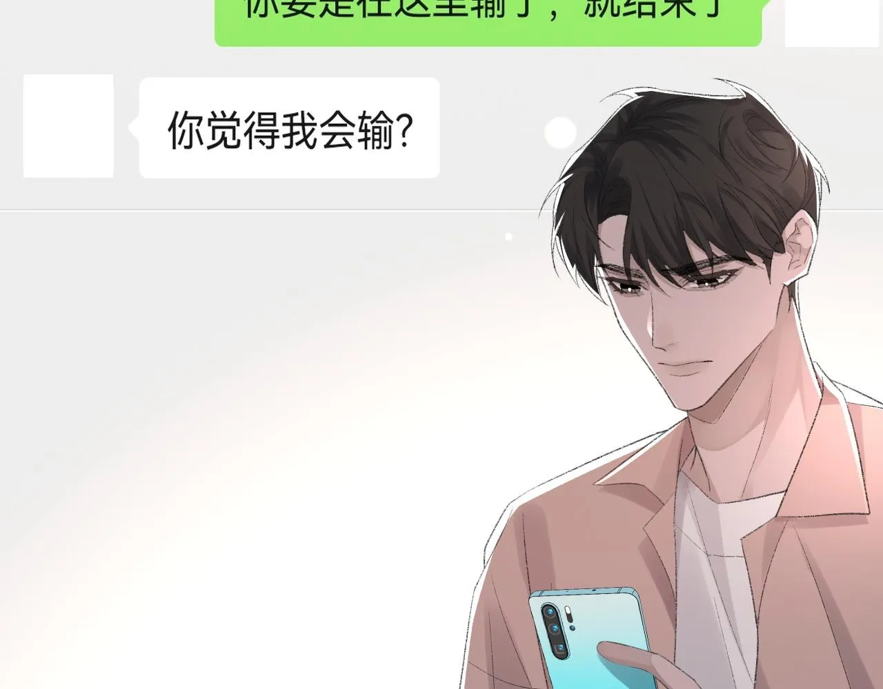 第48话 打赌 第128页