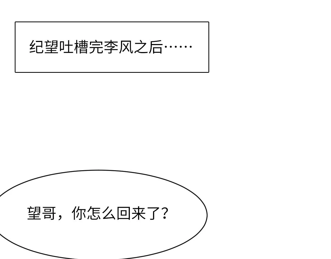 第48话 打赌 第130页