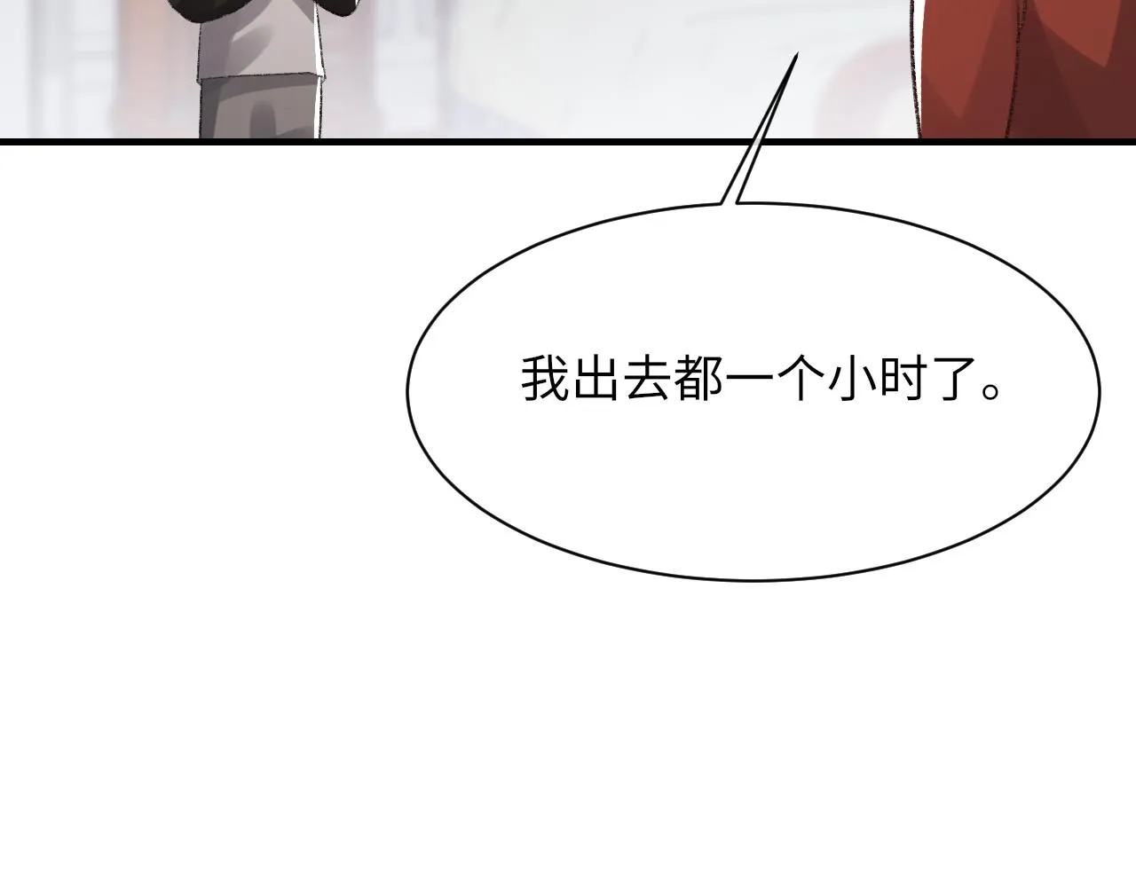 第48话 打赌 第132页