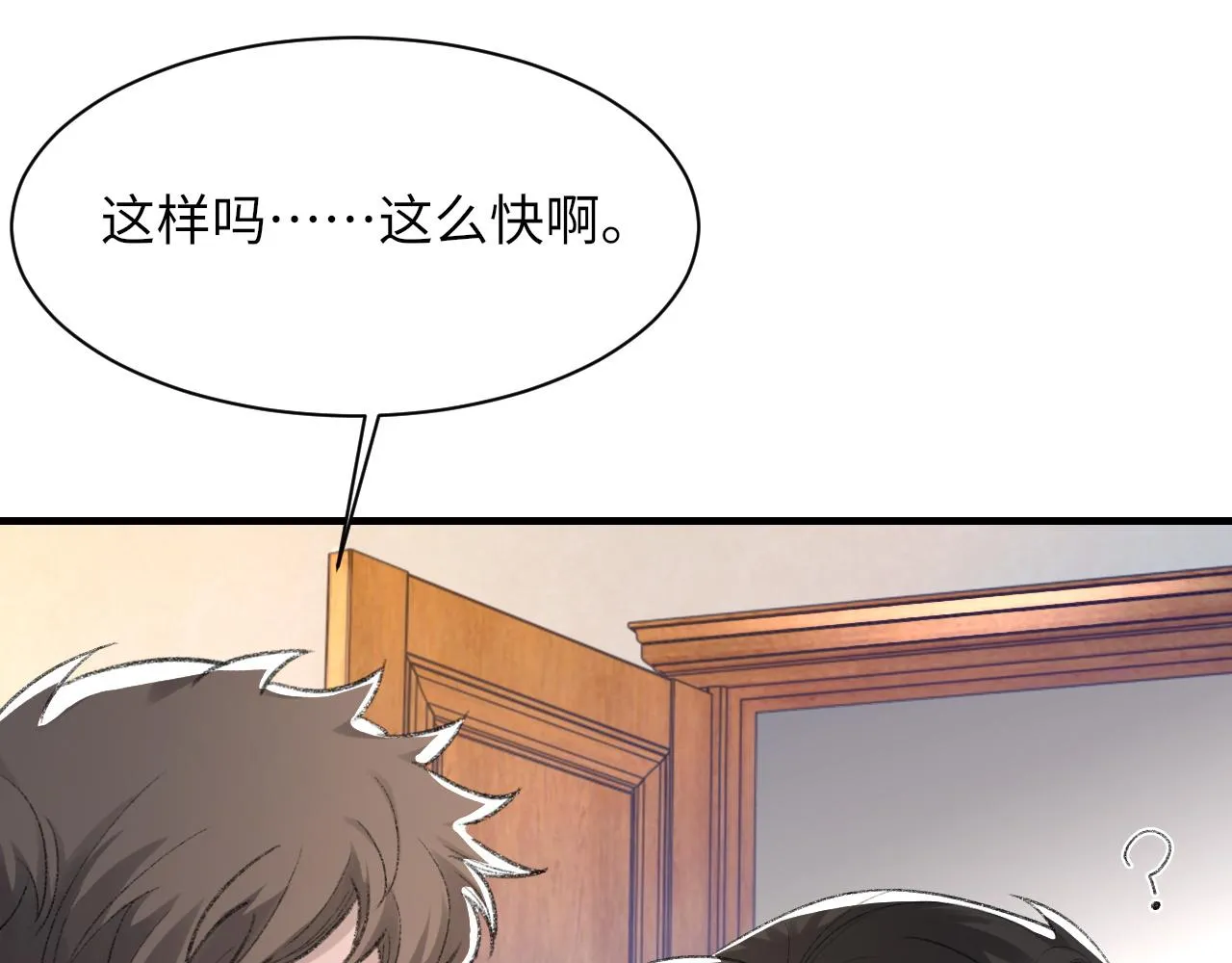 第48话 打赌 第133页