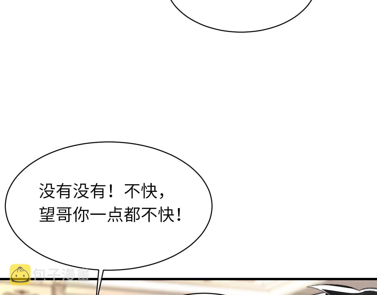 第48话 打赌 第135页