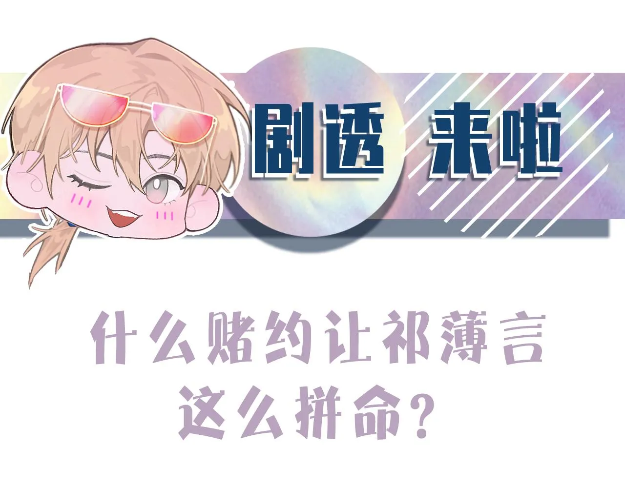 第48话 打赌 第138页
