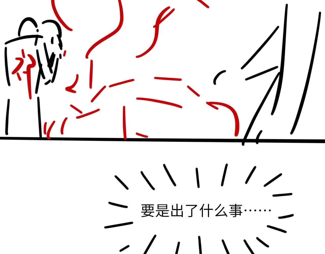 第48话 打赌 第141页