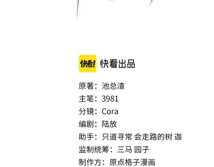 第45话 独处一室 第2页