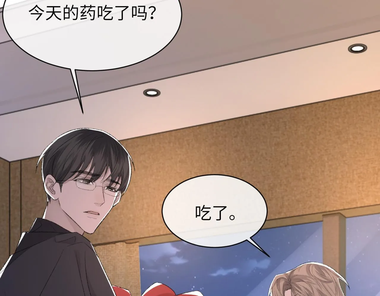 第45话 独处一室 第11页