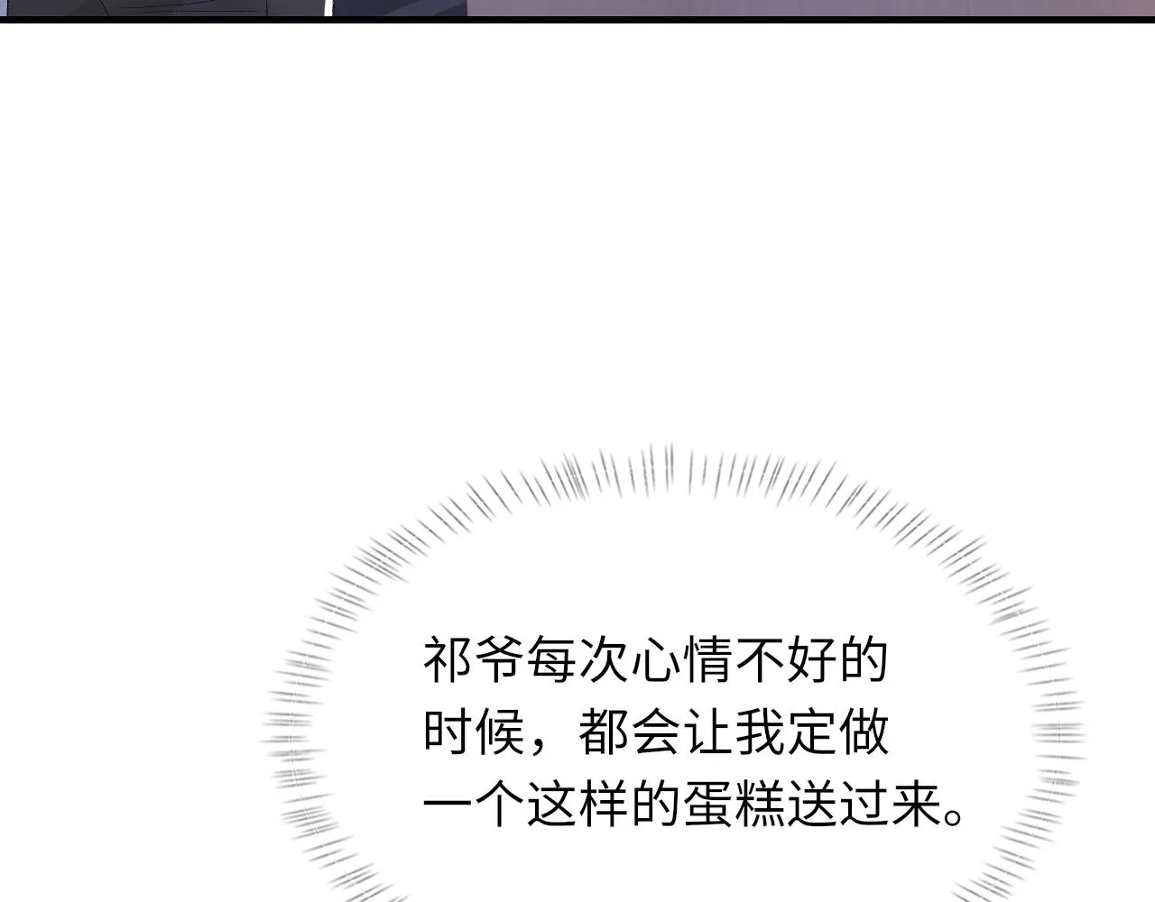 第45话 独处一室 第13页