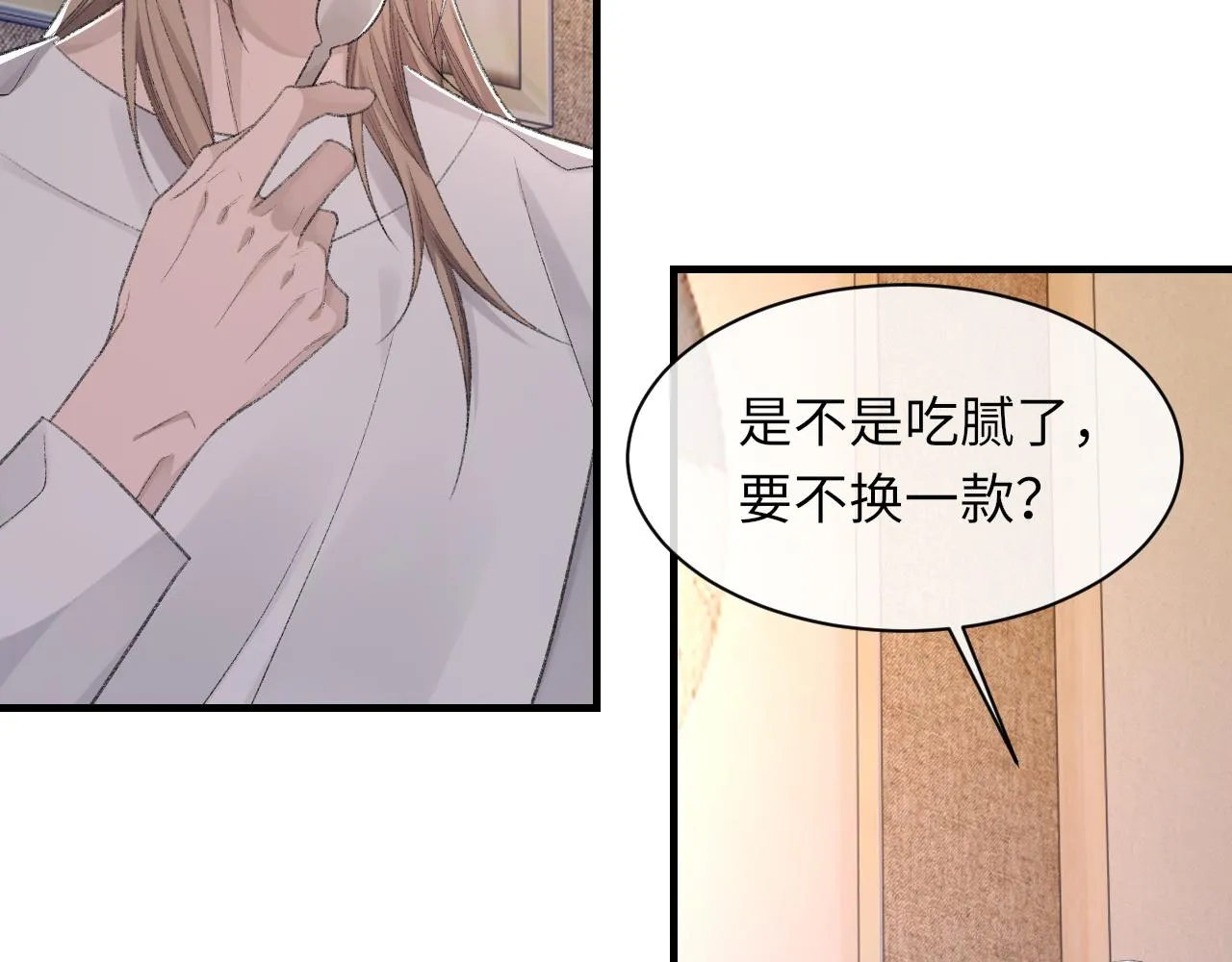 第45话 独处一室 第19页