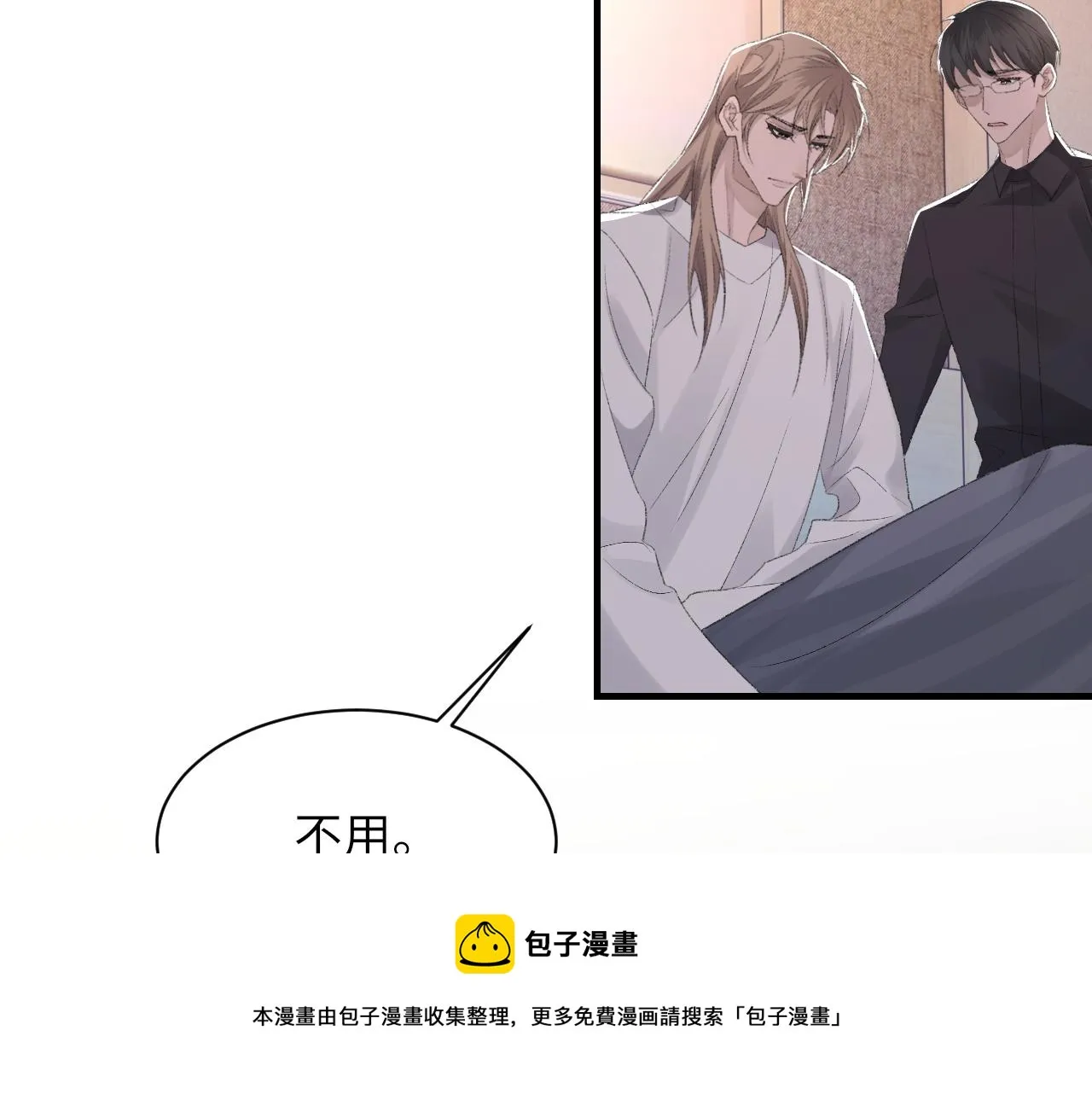第45话 独处一室 第20页