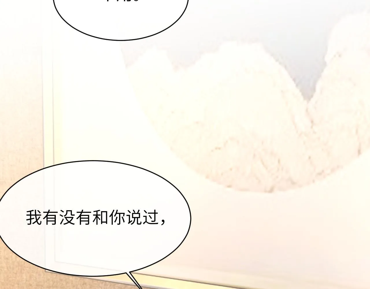 第45话 独处一室 第21页
