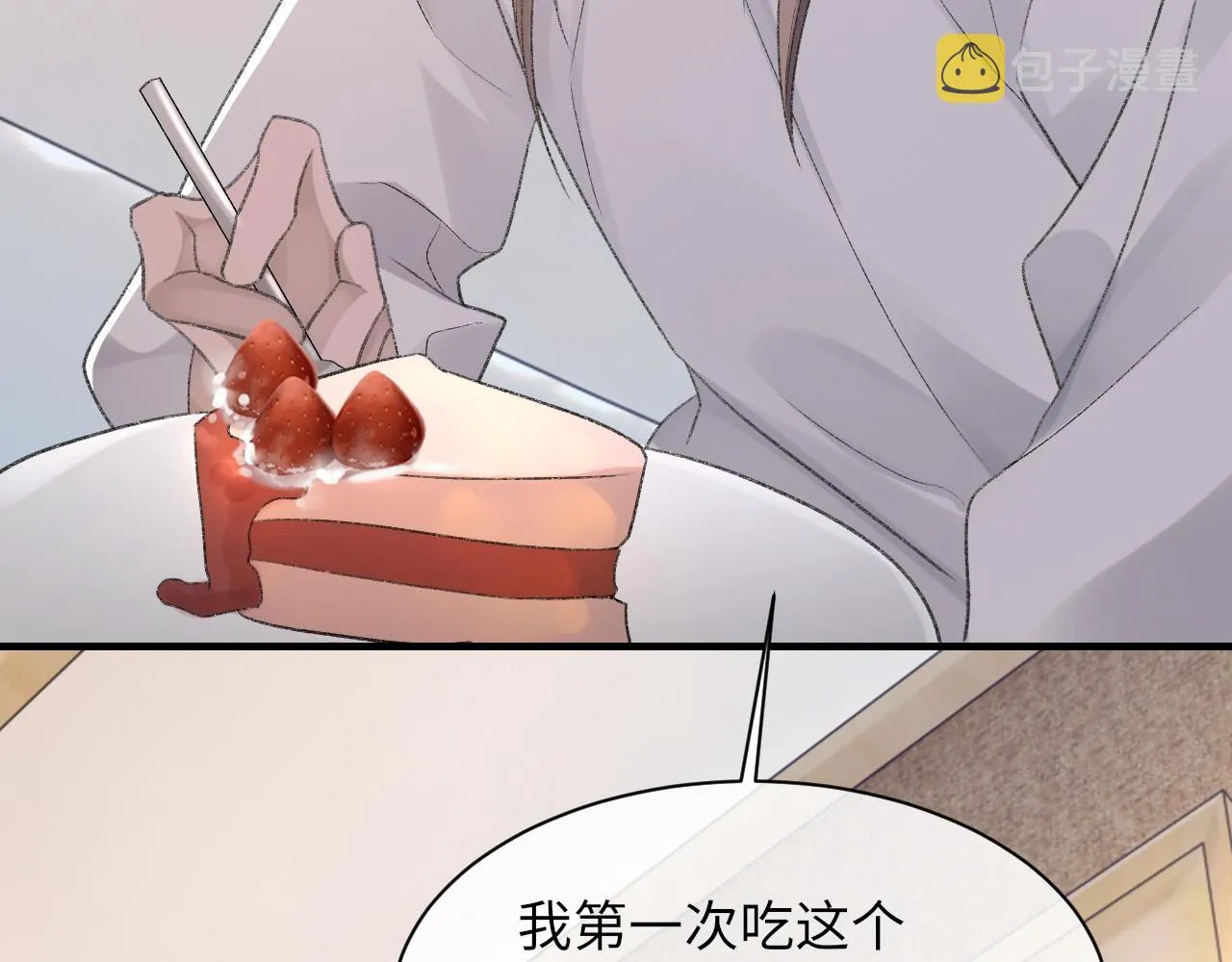 第45话 独处一室 第23页