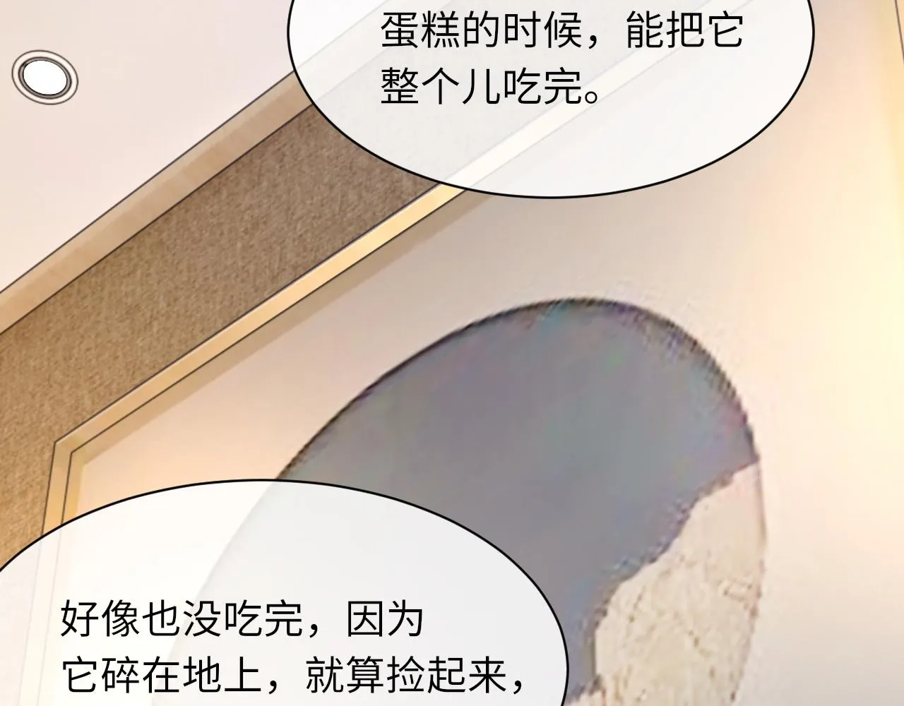 第45话 独处一室 第24页