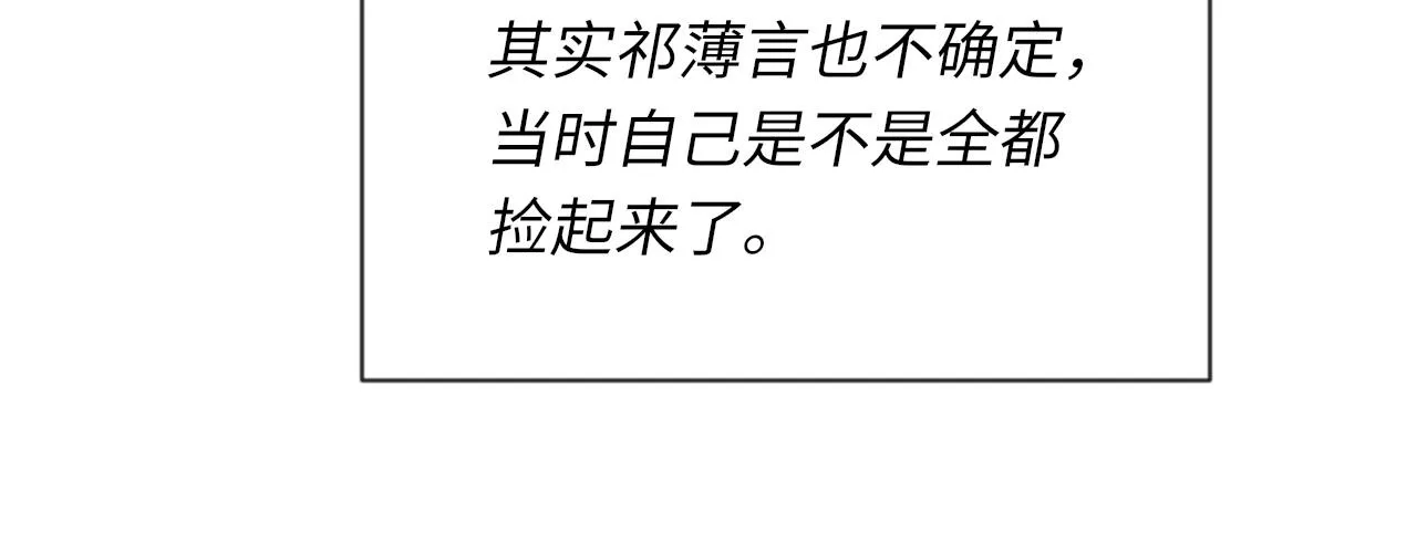 第45话 独处一室 第27页