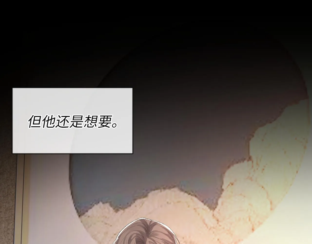 第45话 独处一室 第28页
