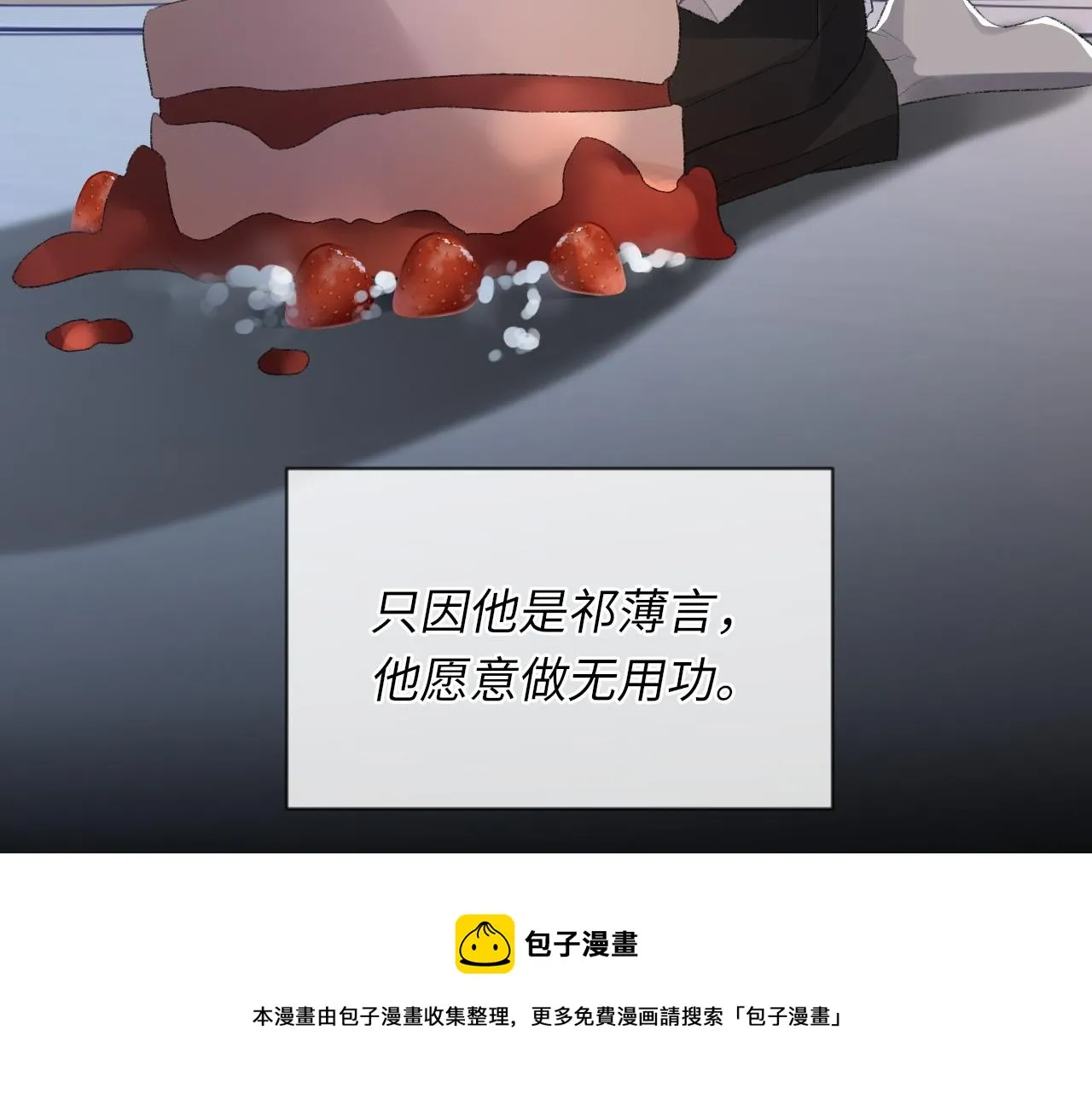 第45话 独处一室 第30页