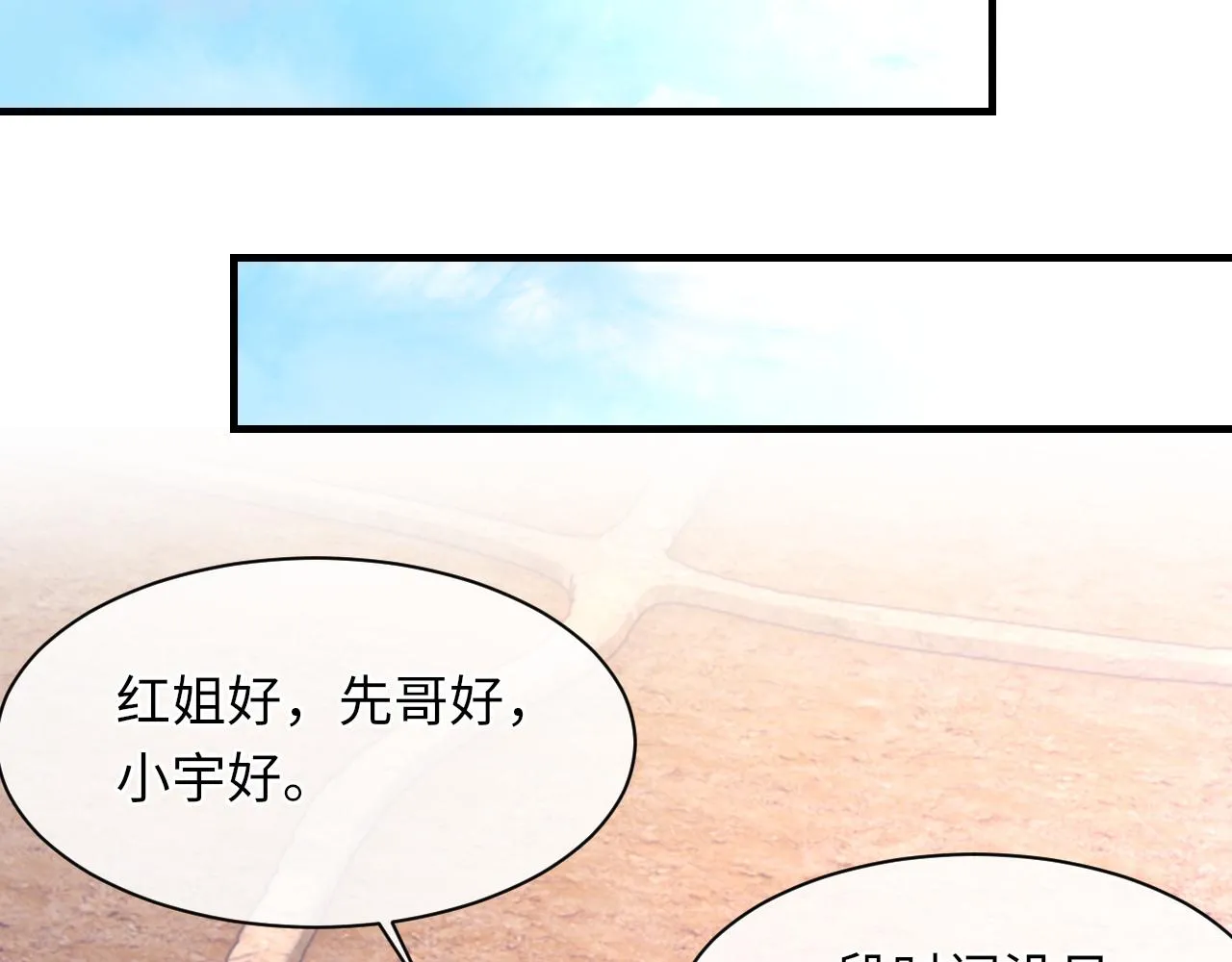 第45话 独处一室 第34页