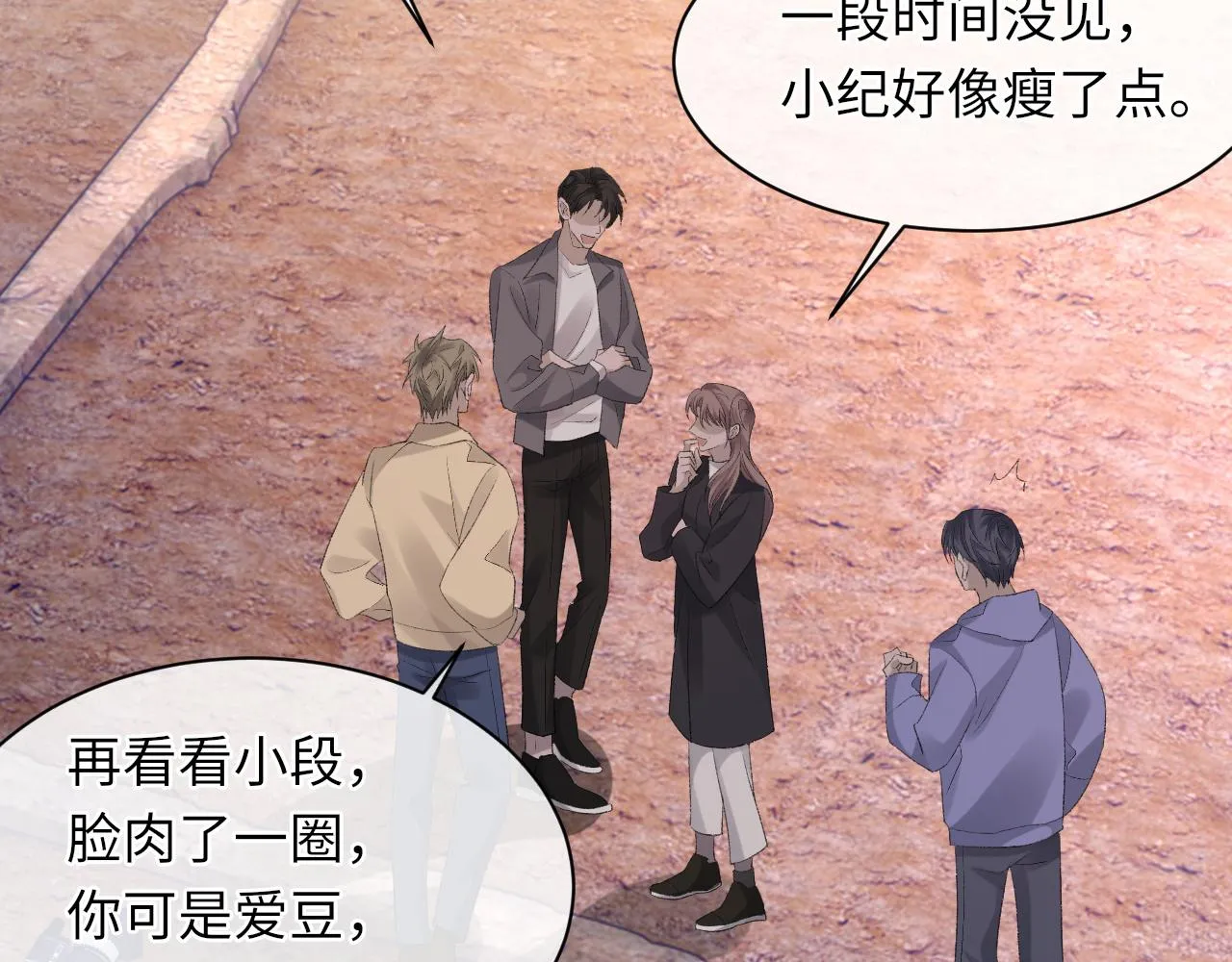 第45话 独处一室 第35页