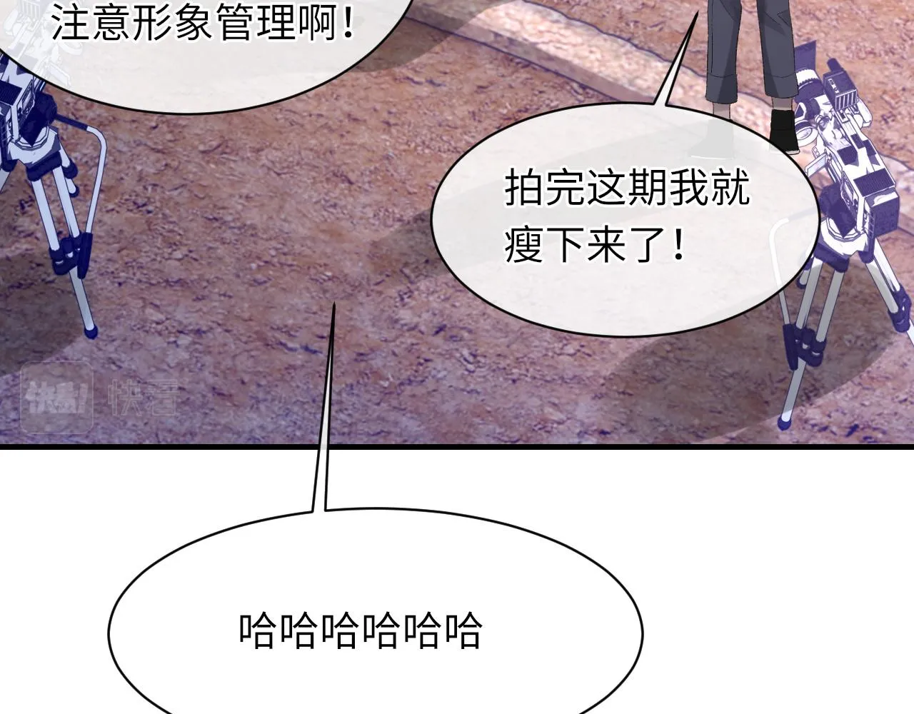 第45话 独处一室 第36页