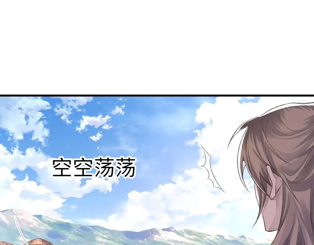 第45话 独处一室 第45页
