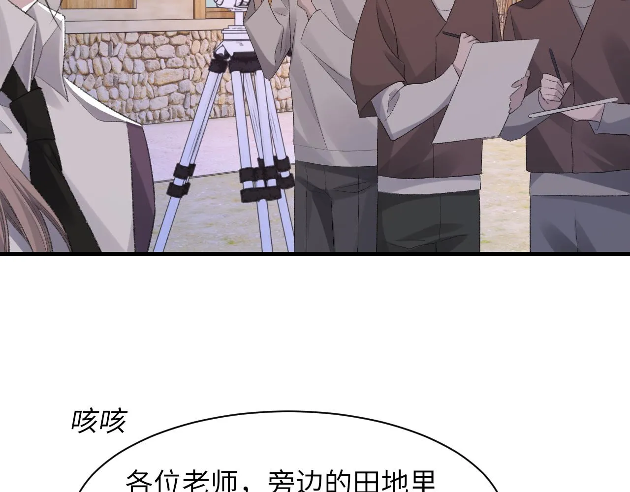 第45话 独处一室 第48页