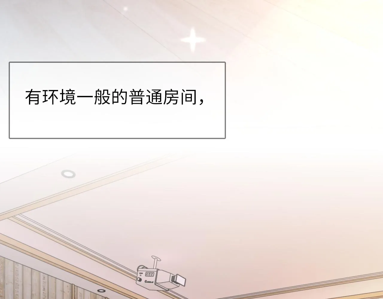 第45话 独处一室 第52页
