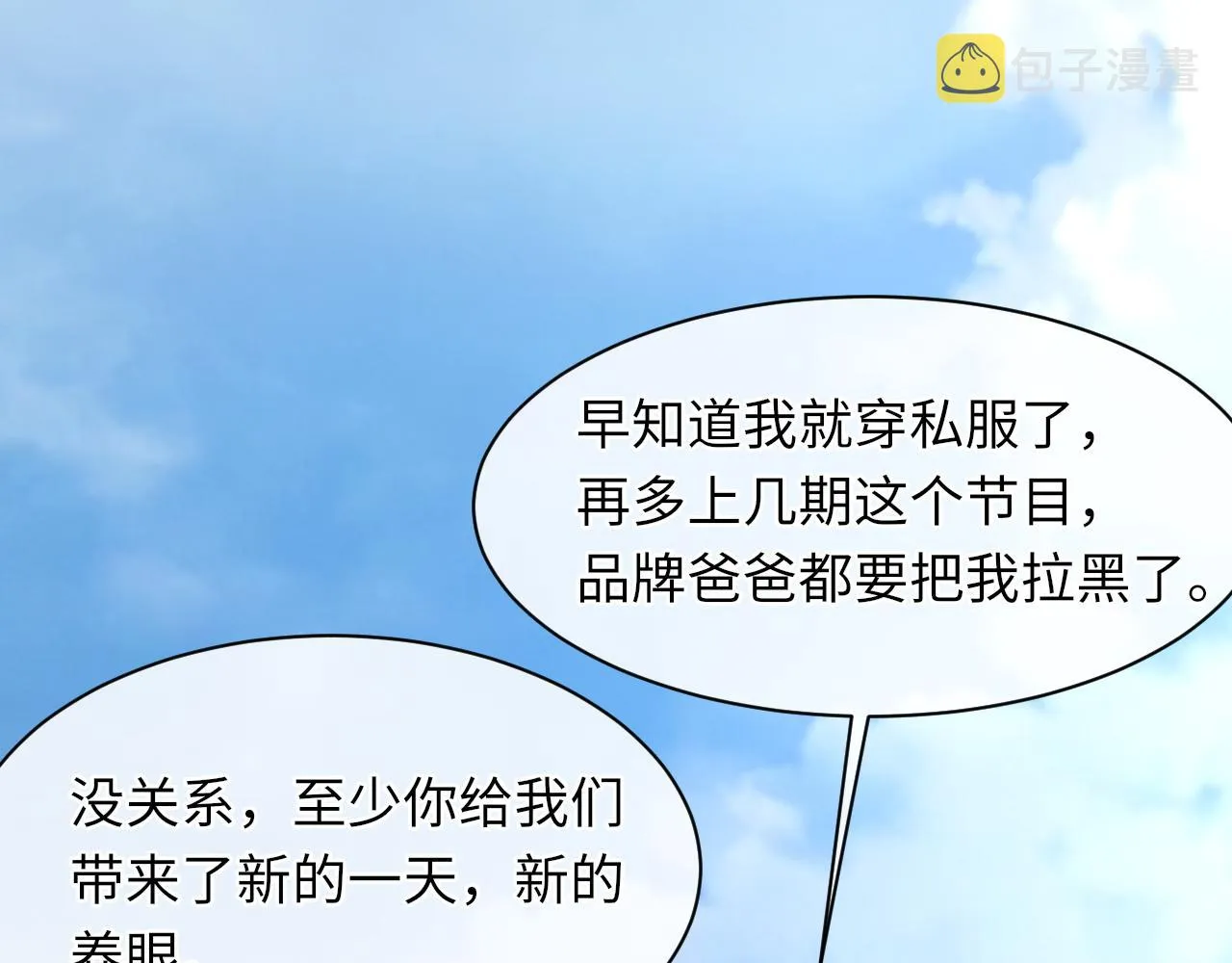 第45话 独处一室 第56页