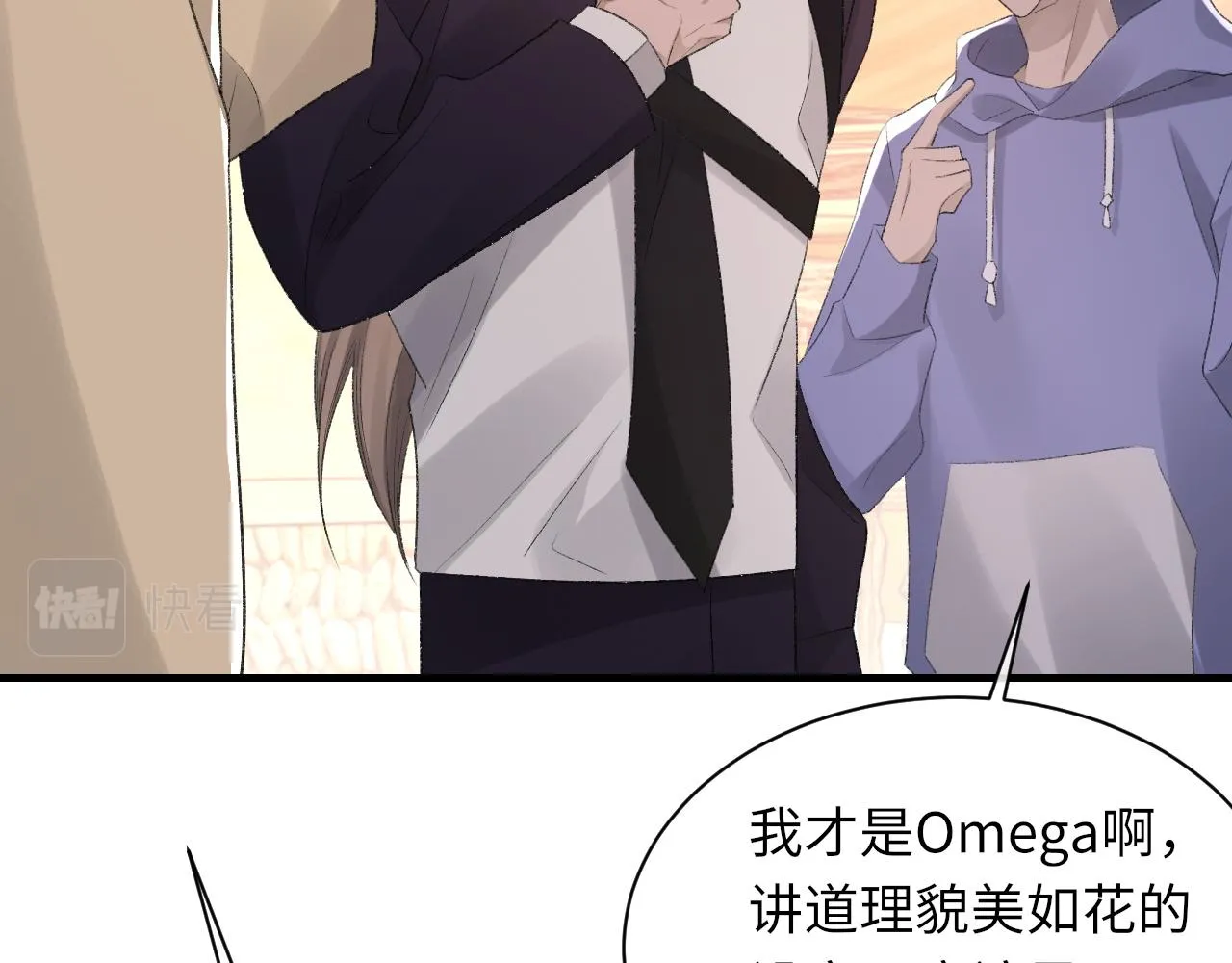 第45话 独处一室 第58页