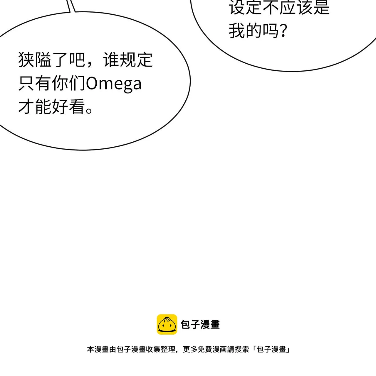 第45话 独处一室 第59页