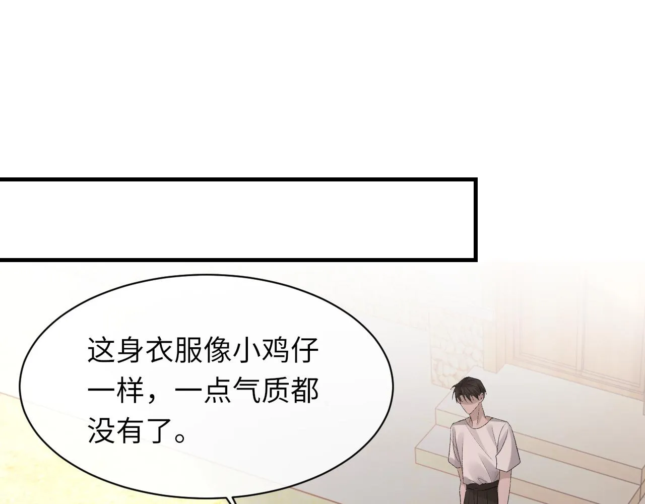 第45话 独处一室 第63页