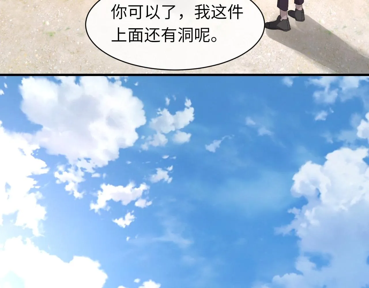第45话 独处一室 第65页