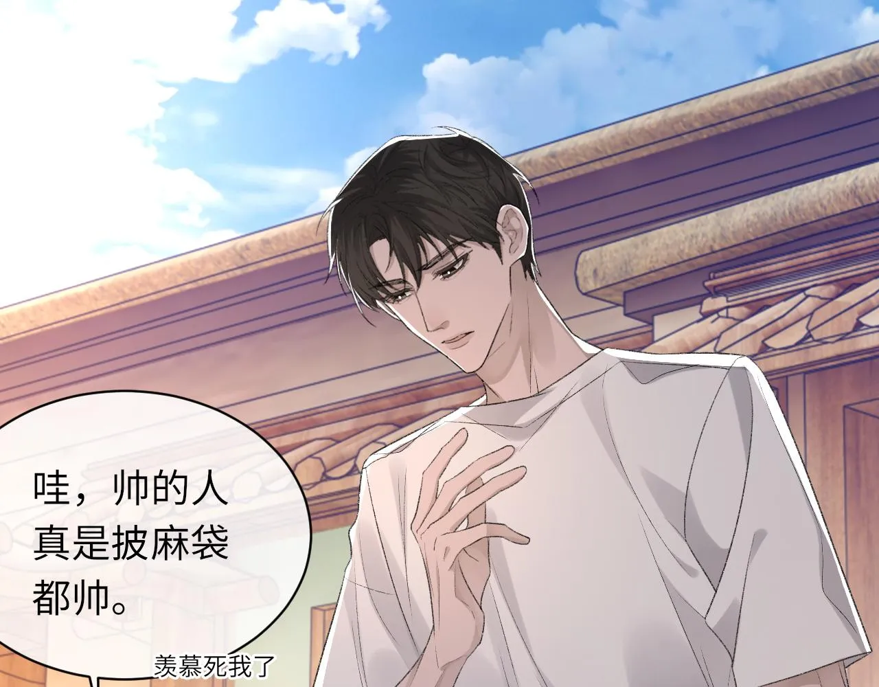 第45话 独处一室 第66页
