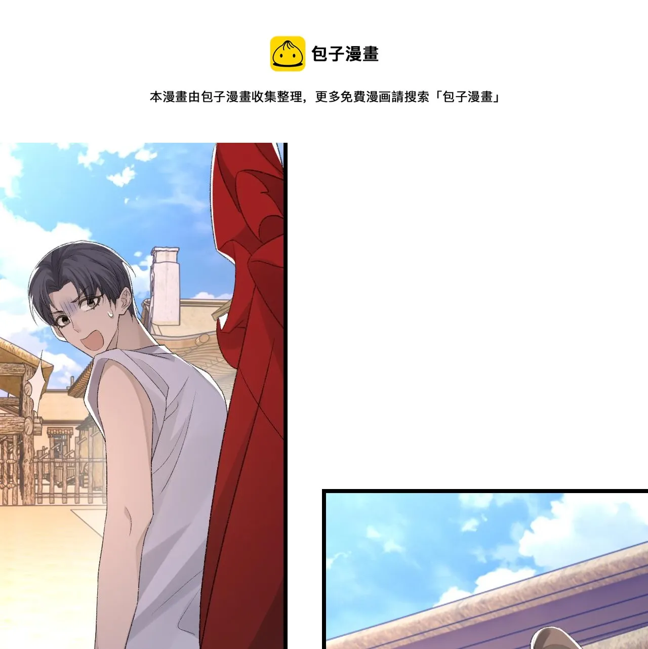 第45话 独处一室 第69页