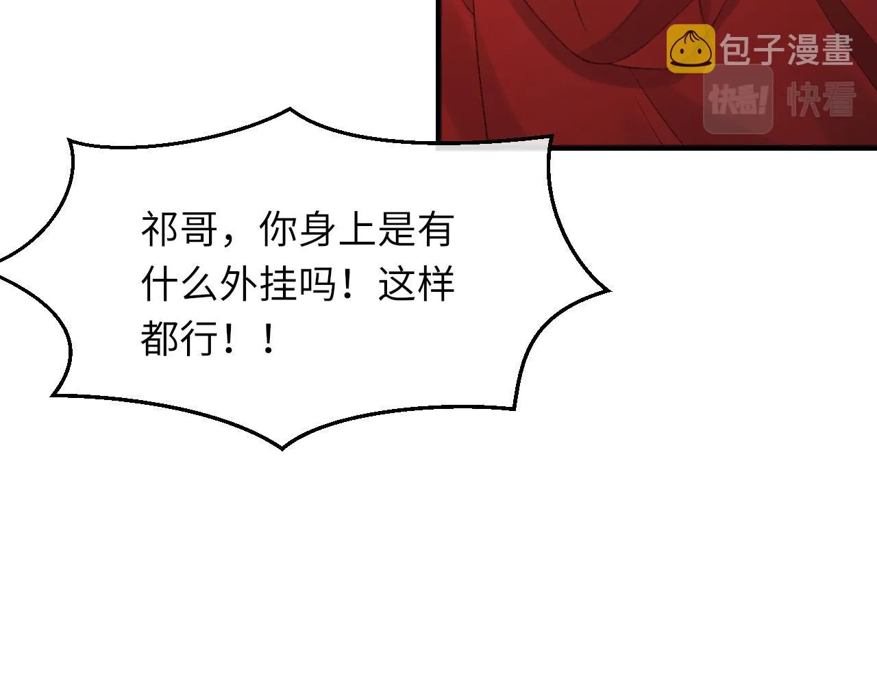 第45话 独处一室 第71页